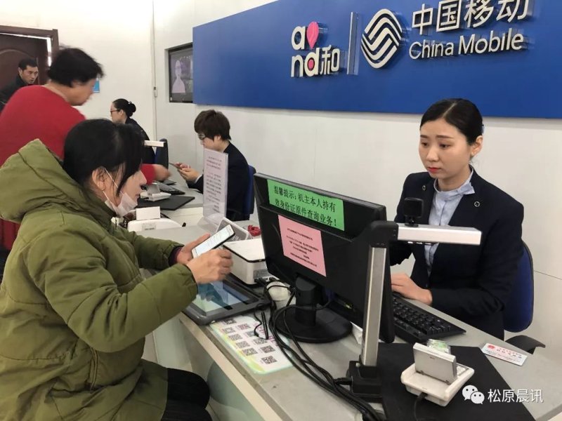 移动业务办理