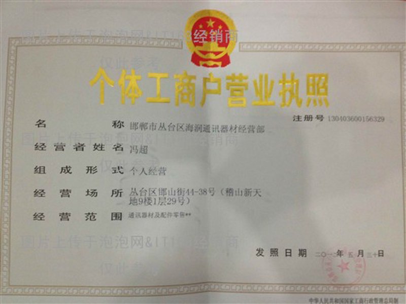 手机零售行业新风向：线上与线下融合的发展趋势