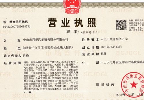 中山市利得汽车销售服务_才通国际人才网_job001.cn