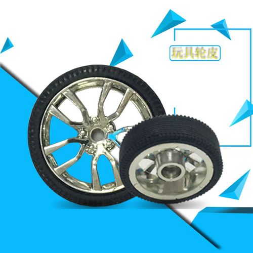 工厂低价直销玩具汽车轮胎 玩具塑胶配件轮毂 汽车模型轮胎轮皮